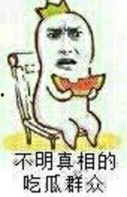 坐等吃瓜的群眾,揭秘網絡圍觀背后的心理現象