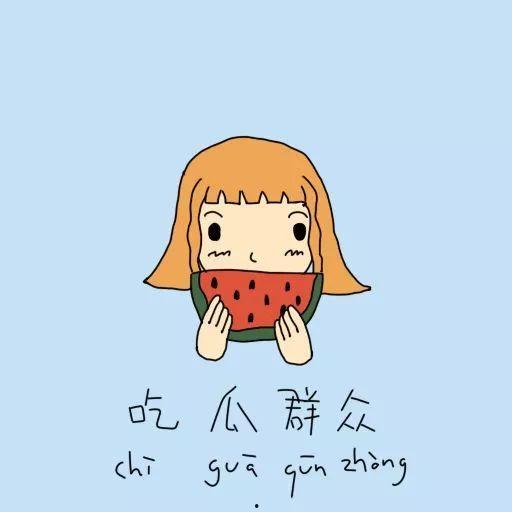 吃瓜群眾類似句子怎么寫,網絡時代的圍觀文化解析