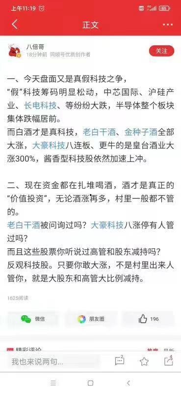 吃瓜群眾經理,職場中的“瓜田”觀察記