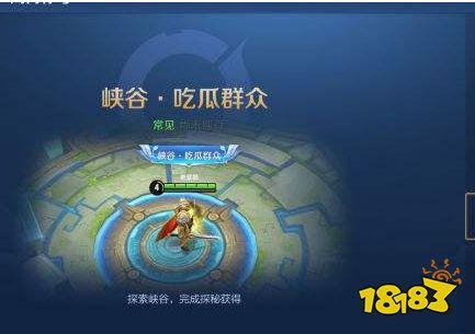 峽谷吃瓜群眾稱號(hào)無(wú)法獲得