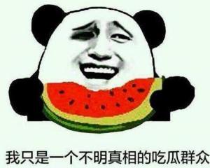 趕走所有的吃瓜群眾的句子,聚焦核心議題