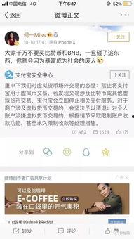 支付寶公司對吃瓜群眾,吃瓜群眾如何輕松享受便捷支付生活