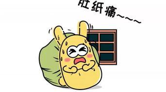 遇到過吃瓜群眾怎么辦