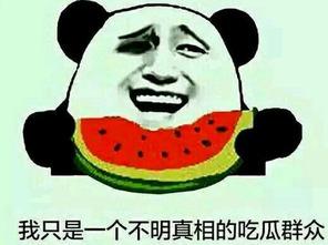 靳時(shí)川的吃瓜群眾